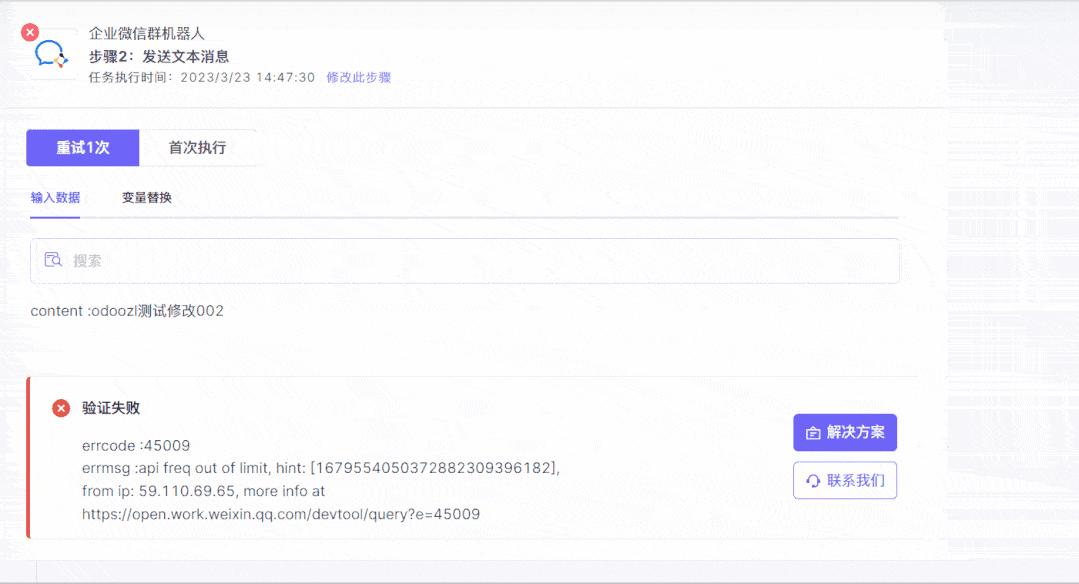 解决方案功能说明,错误提示信息的解决之道