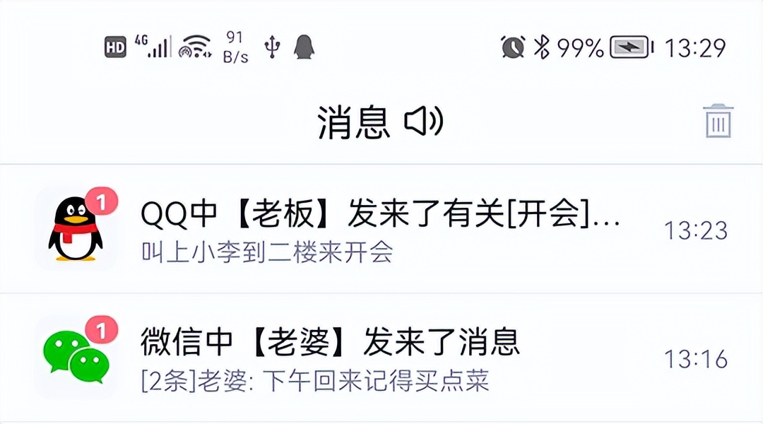 手机有消息通知吗,手机有消息通知