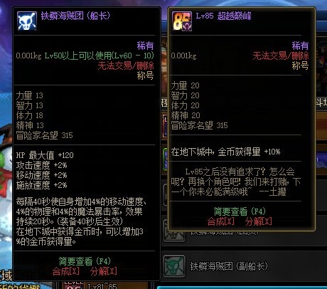 dnf一身工作服可以搬砖风暴航路么,dnf风暴航路搬砖一个角色多少时间