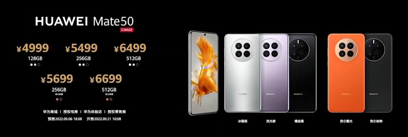 华为mate50的优点和缺点,华为mate50的缺点及差评