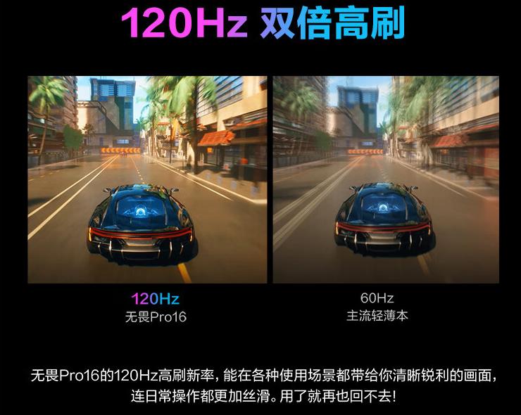 最值得入手的全能本？高刷好屏+独显直连，无畏Pro162022有点香