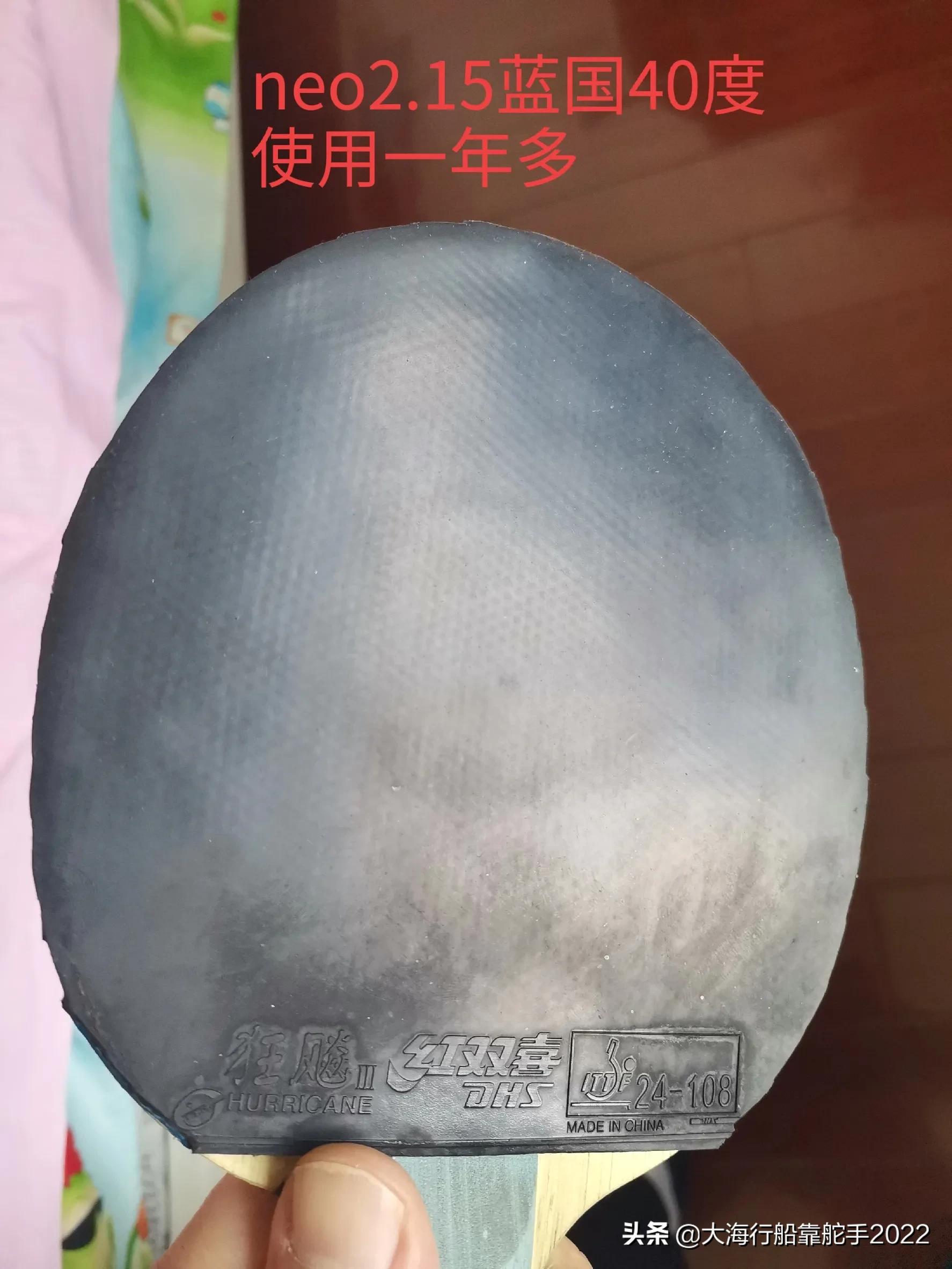 乒乓球拍胶皮推荐性价比高100左右,乒乓球拍301t底板胶皮推荐