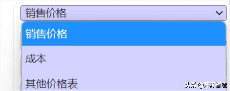 进口奶粉总经销商推荐无限制免费开源ERP：Odoo销售模块功能详解