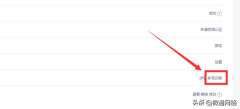 注销公众号可以变更主体吗,微信公众号迁移原账号会注销吗