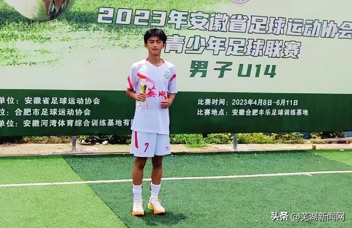 芜湖市弋江区足球队,芜湖足球锦标赛