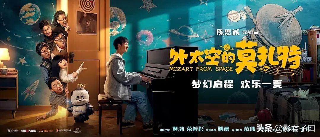 外太空的莫扎特电影评论文案,电影外太空的莫扎特影评
