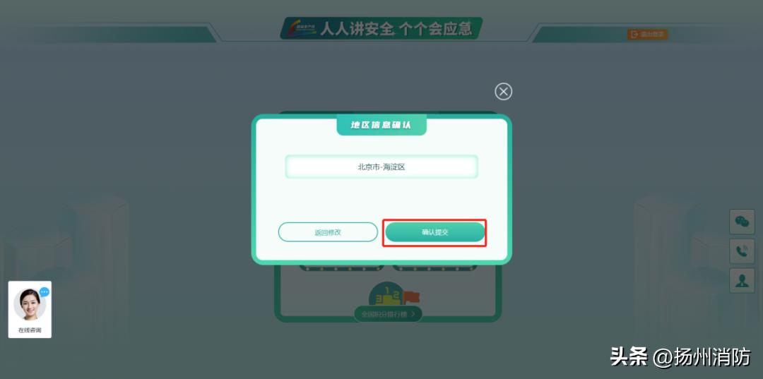 全民安全知识网络竞赛活动,安全应急管理平台知识竞赛