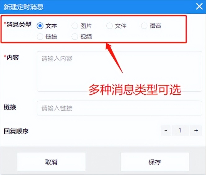 微信社群定时推送功能怎么设置,企业微信社群怎么设置自动回复