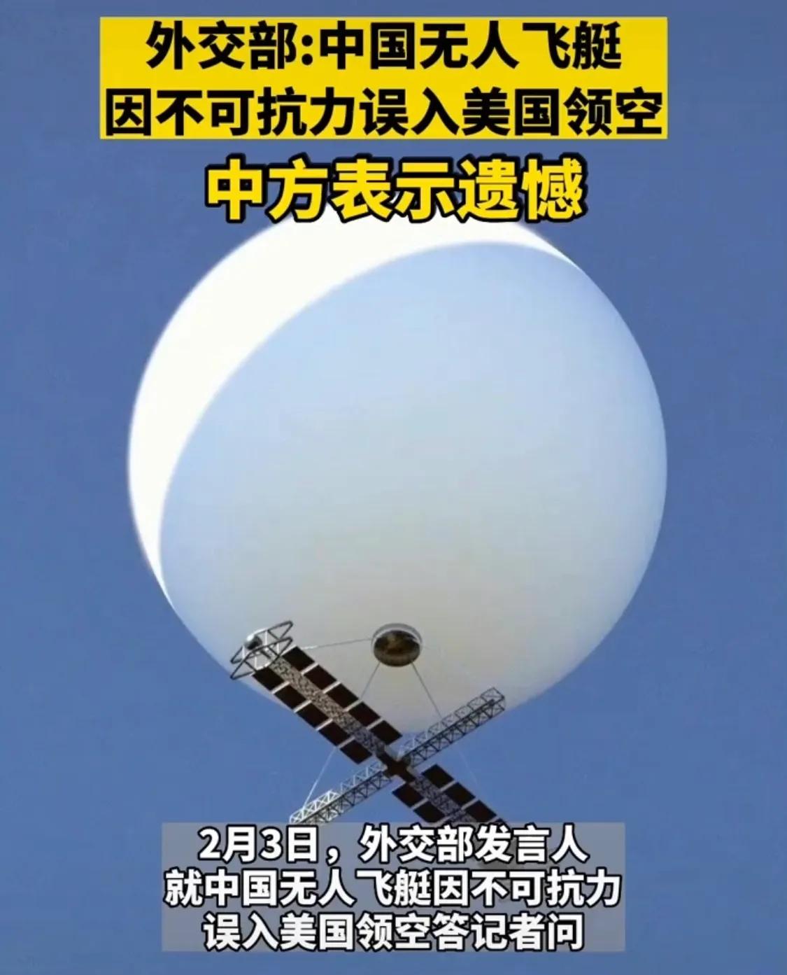 两个“球”令美国精英暴跳如雷,我们只能耸肩,表示遗憾