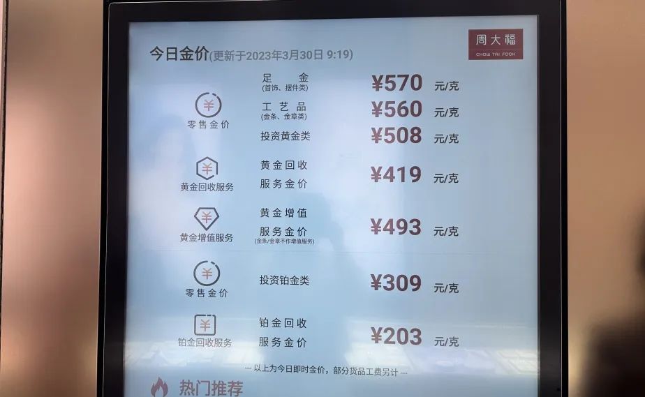 高价买低价卖骗货款,低价买金条高价卖赚了多少