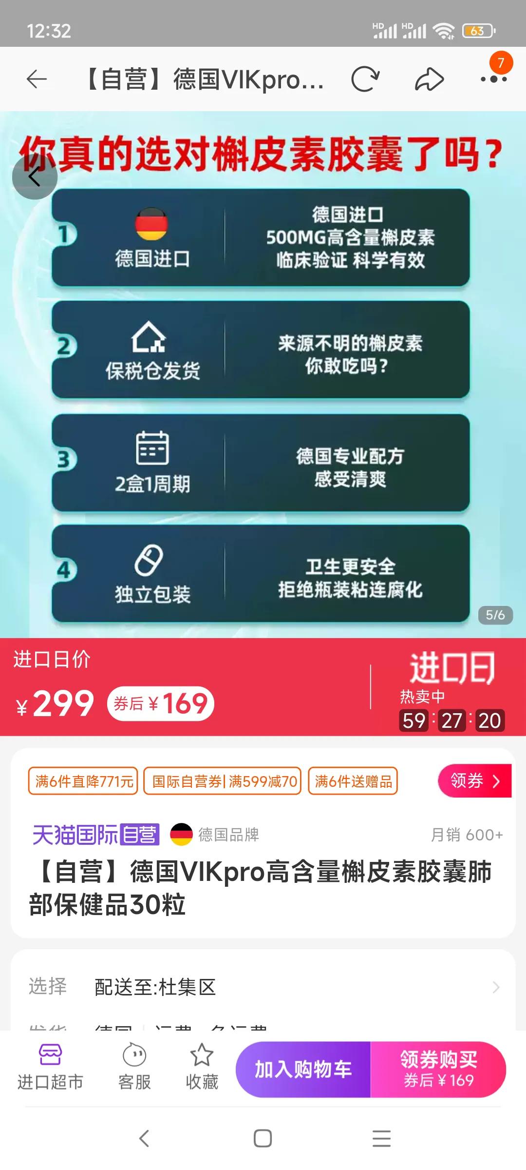 天猫上有质量问题的食品怎么处罚,天猫食品违法吗