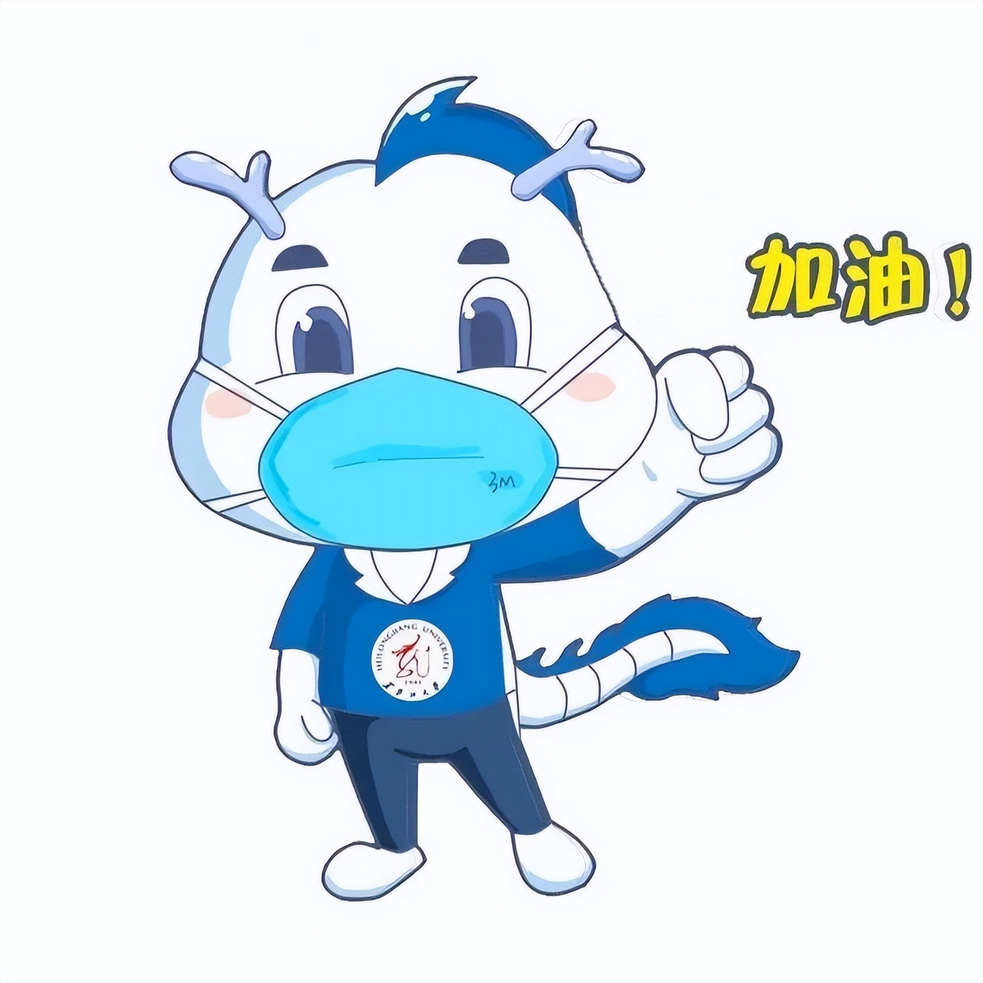 请“你”迎寒绽放有“我”保驾护航|黑龙江大学2023年考研工作纪实