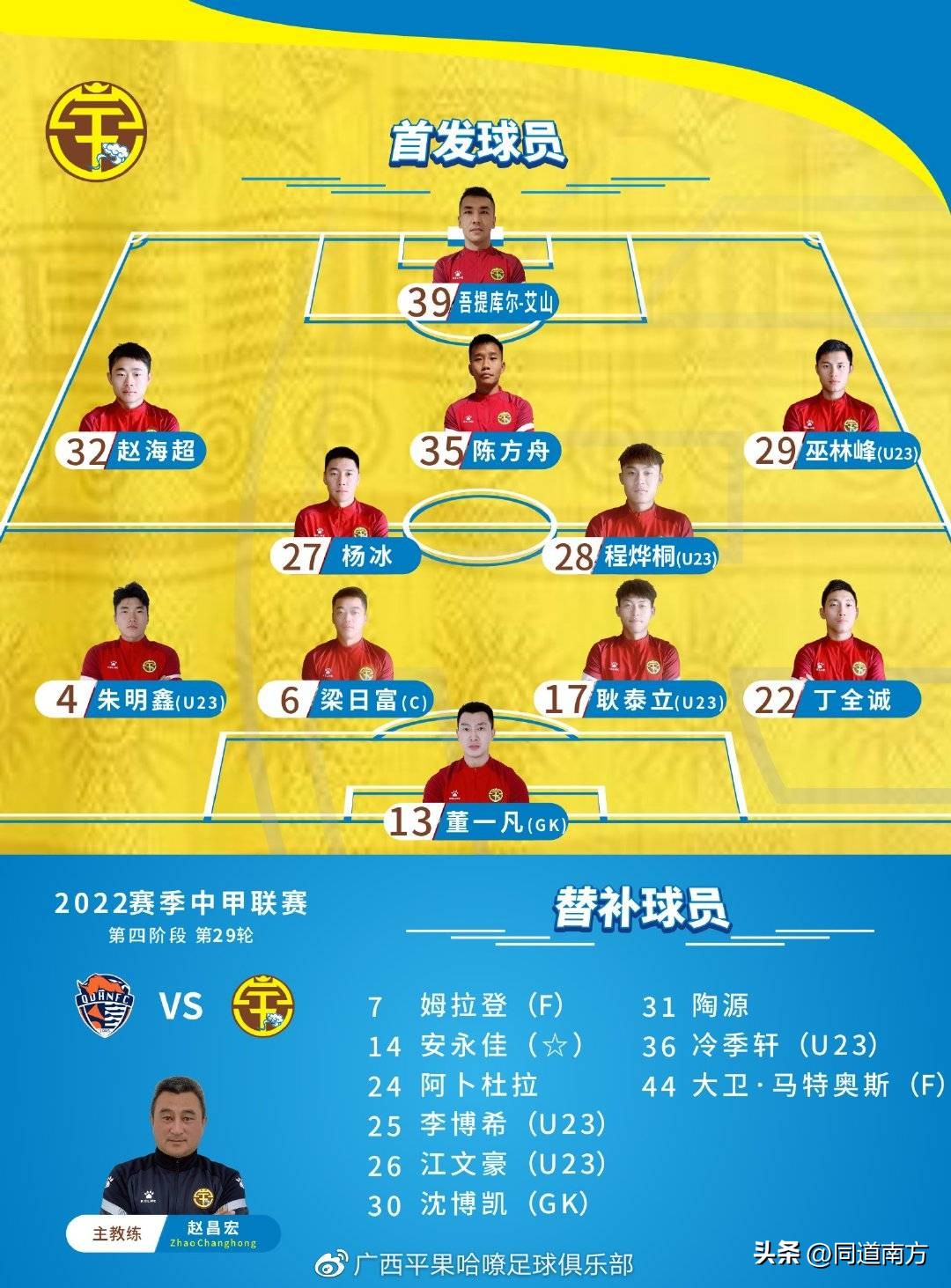 董一凡单刀球扑救,董一凡长春亚泰扑救