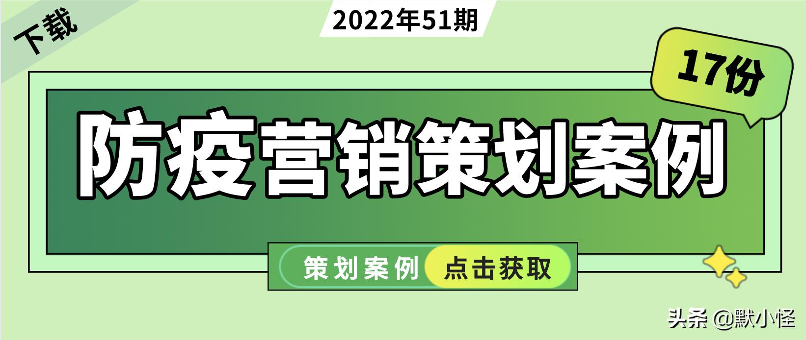 整体目标市场营销策略案例,疫情下的销售策略