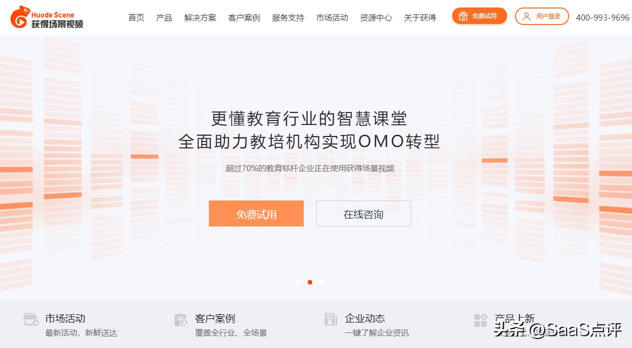 微吼直播公司怎么样,微吼直播平台怎么样