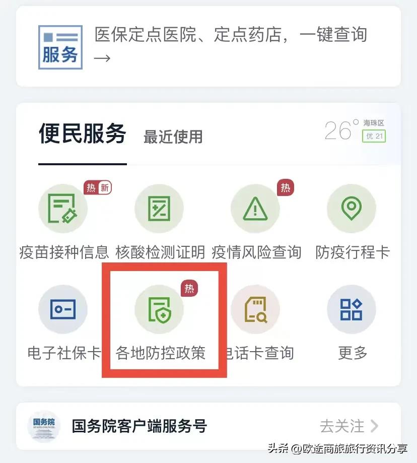 阿联酋航空迪拜转机21小时攻略图,转机去迪拜流程