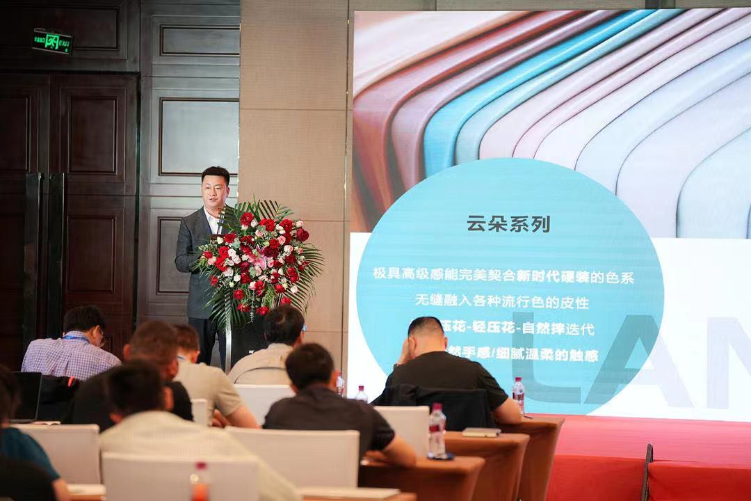 成都岚牌-辛普皮业有限公司举办2023年牛皮沙发革“产学研”融合研讨会