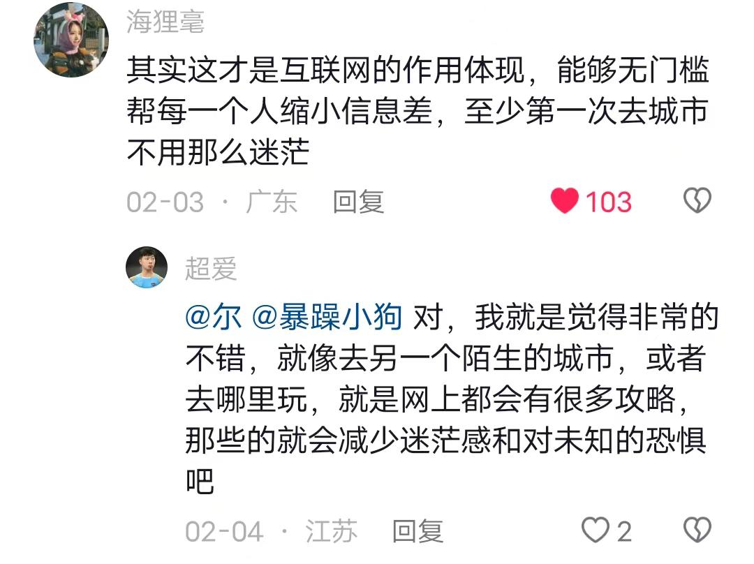 坐高铁飞机技巧,第一次坐高铁中转教程