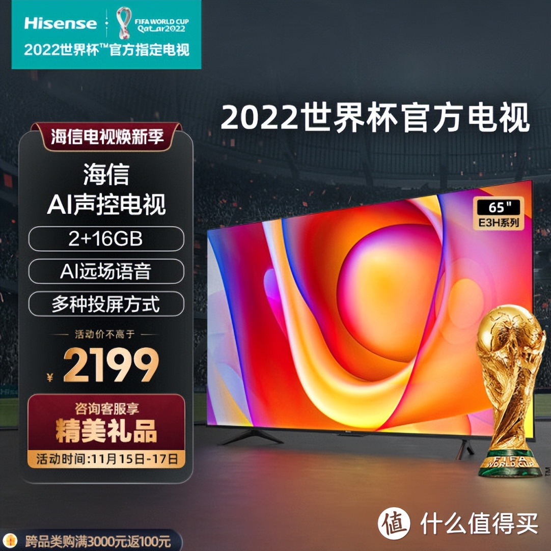 各种预算报价,如何选择性价比高的75寸海信电视