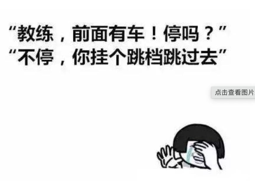 学车交费要注意哪些坑,学车报名怎么不被坑