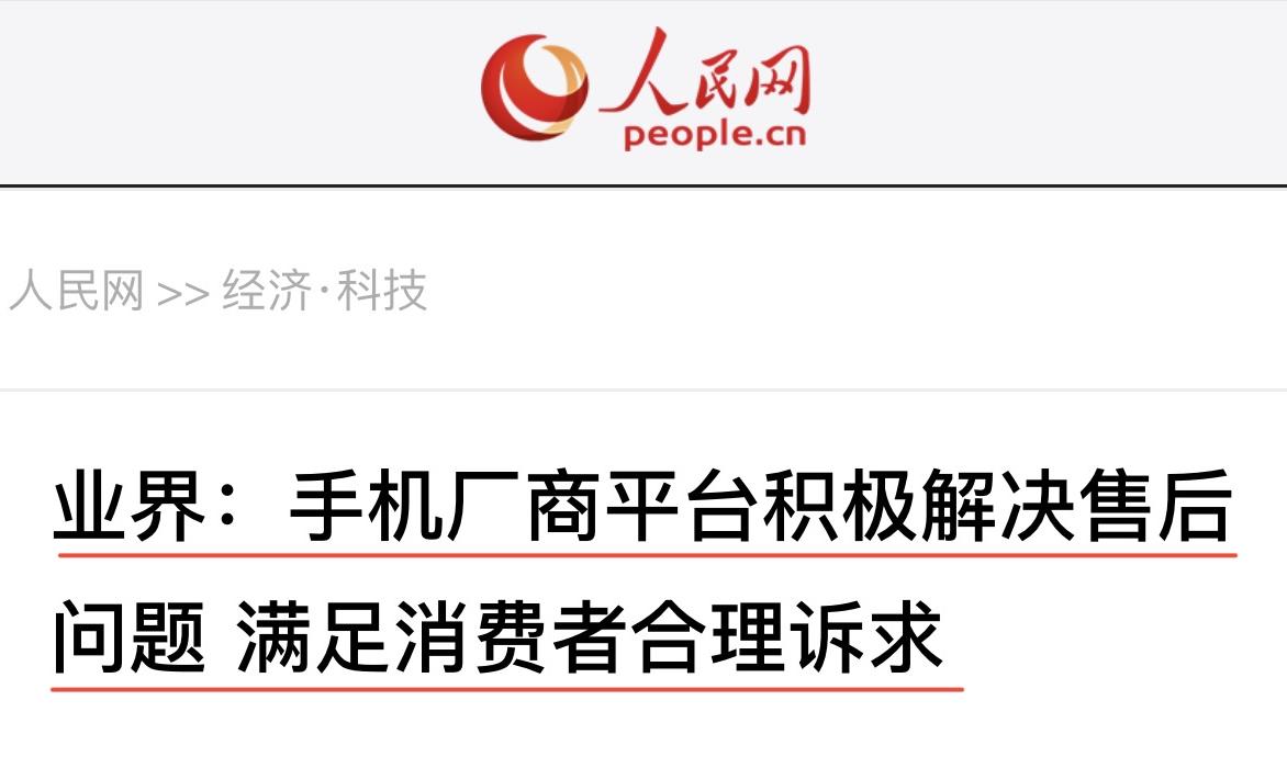 iPhone14再曝屏幕隐患，品控售后开倒车，国产的做法截然不同