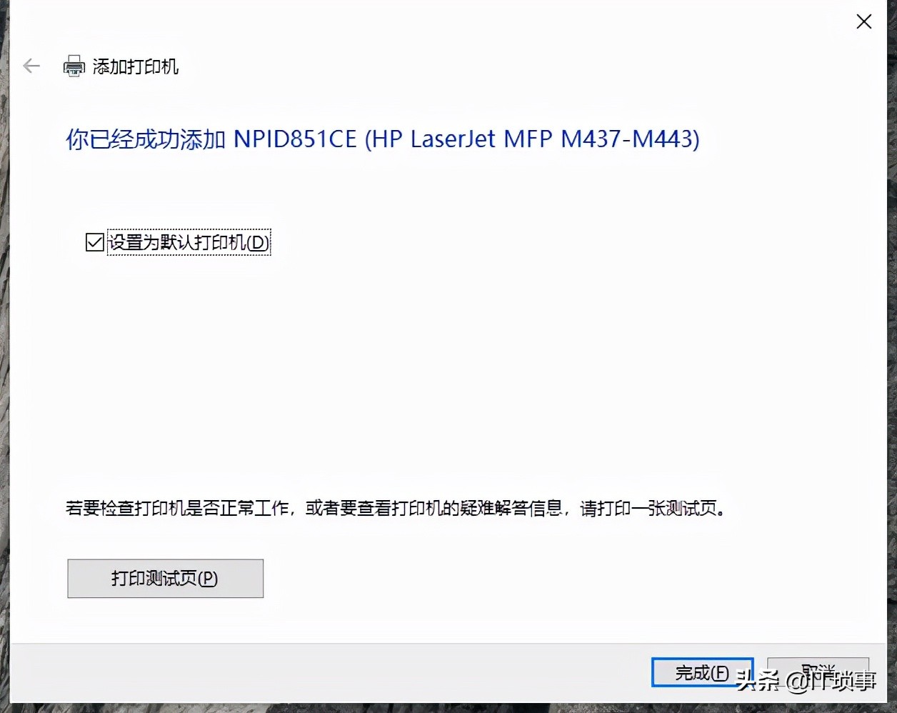 win7打印机共享win10局域网,win7主机与win10局域网共享打印机
