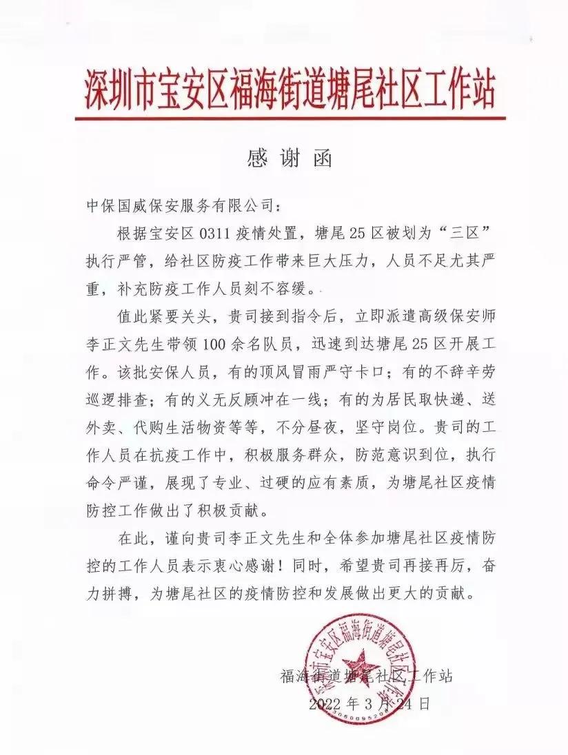 深圳抗击疫情宣传视频粤海街道,深圳抗击疫情人人有责