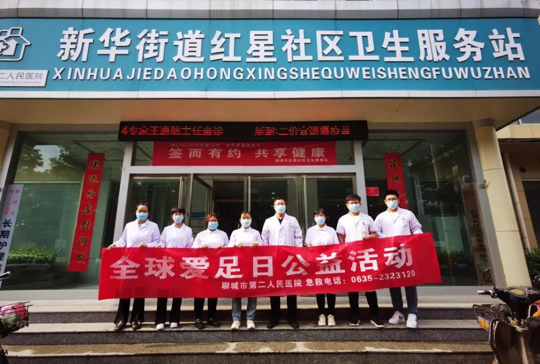 全国爱足日义诊宣传片,新时代文明实践爱心义诊