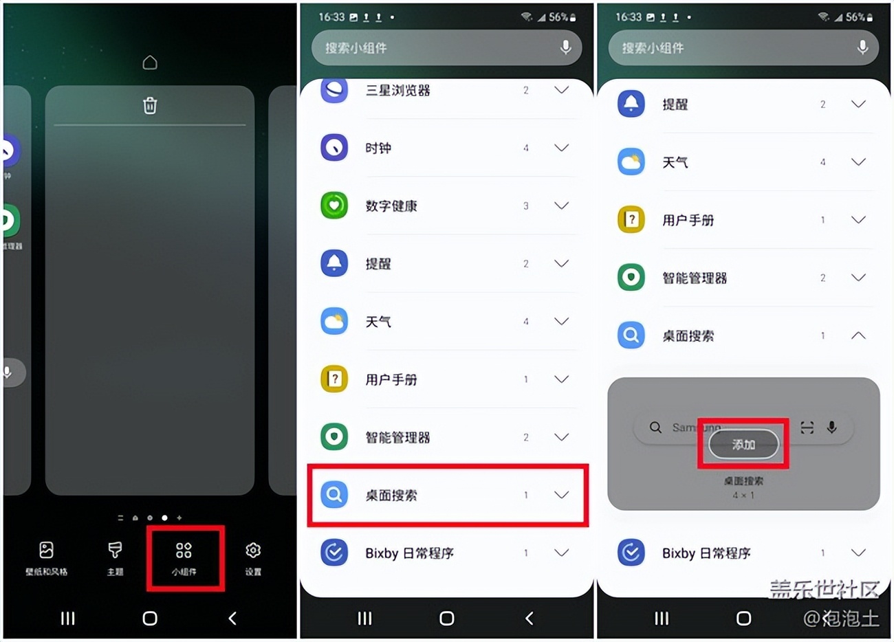 三星怎么设置colorfulwidget组件,三星侧边栏小插件