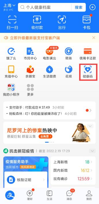 【便民】快速展码，语音搜索、智能客服……你知道这些“随申办”使用小技巧吗？