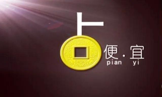 “加拿大”、“大家拿”和“拿大家”