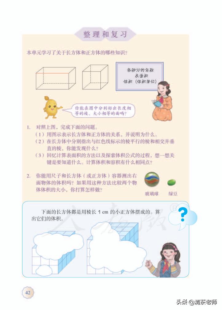 2022五年级数学下册电子版pdf,人教版五年级数学下册家长必看