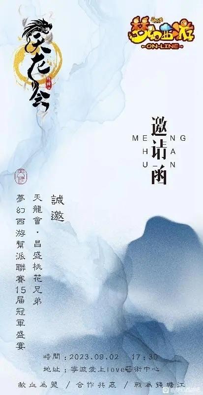 梦幻西游紫禁城vs珍宝阁第三场,梦幻西游珍宝阁咒师夺冠