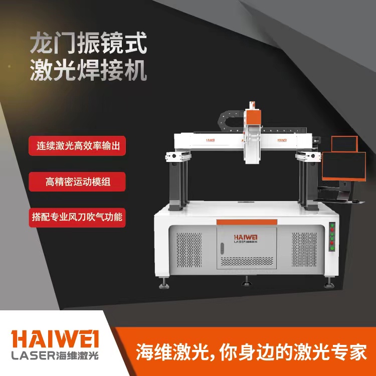 陕西锂电池转镍激光焊接机哪家好,荆门激光焊接锂电池