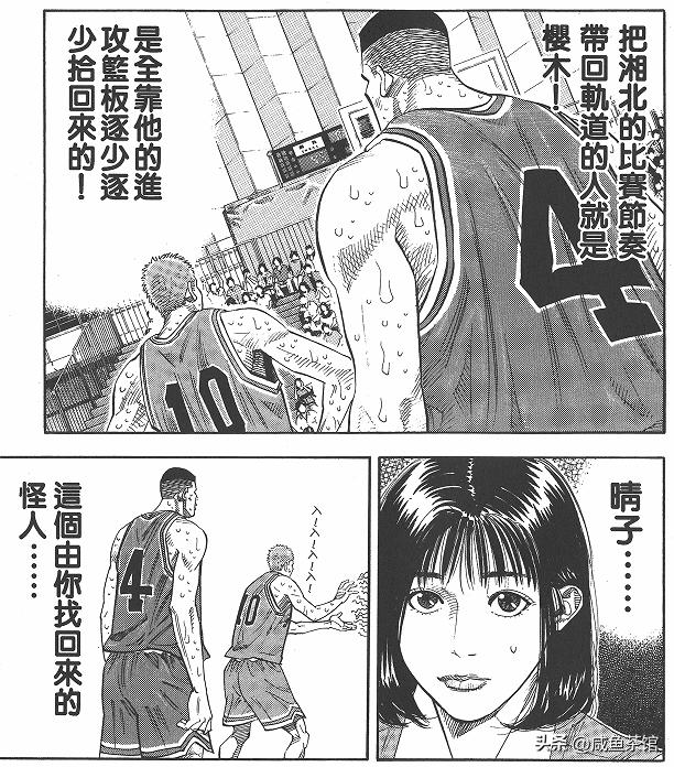 灌篮高手人员对樱木花道的评价,灌篮高手樱木花道去赤木刚宪学习