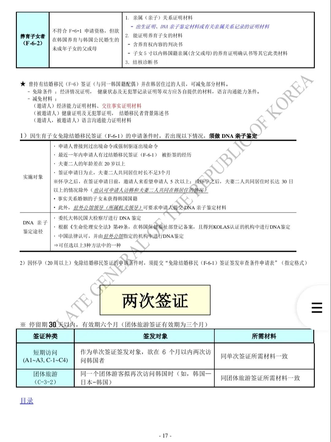 2023年韩国签证需要哪些材料,2023年韩国签证要什么材料呢