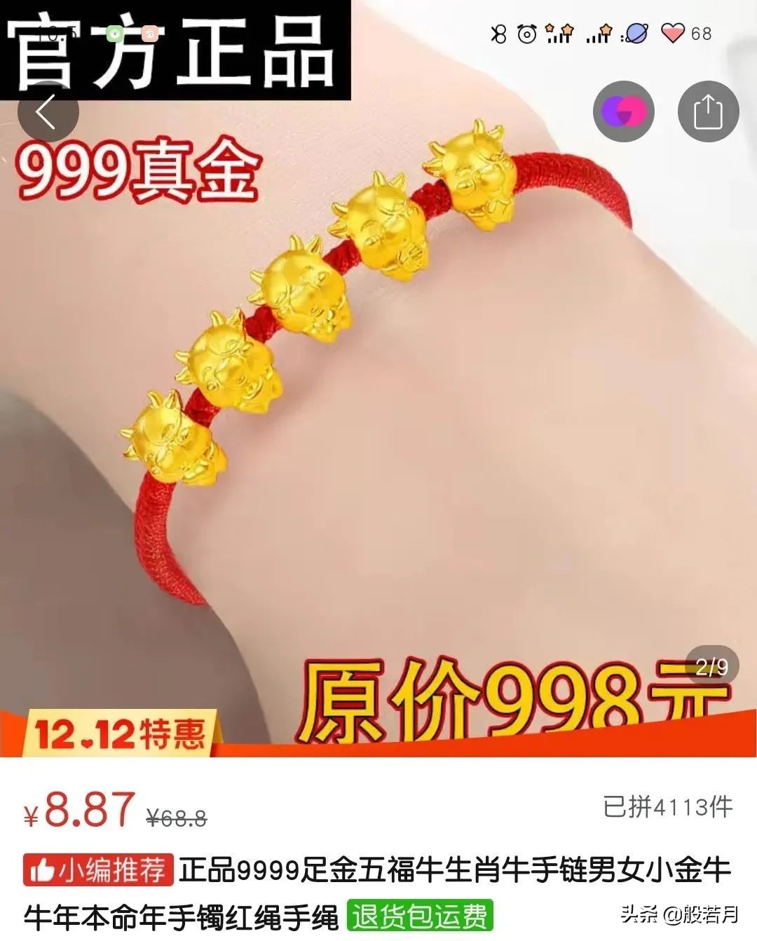 800多块买到15件“真金白银”，猫腻都在文字游戏里