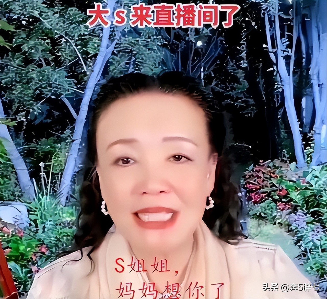 张兰替汪小菲回应大s的原文,张兰替大s报平安