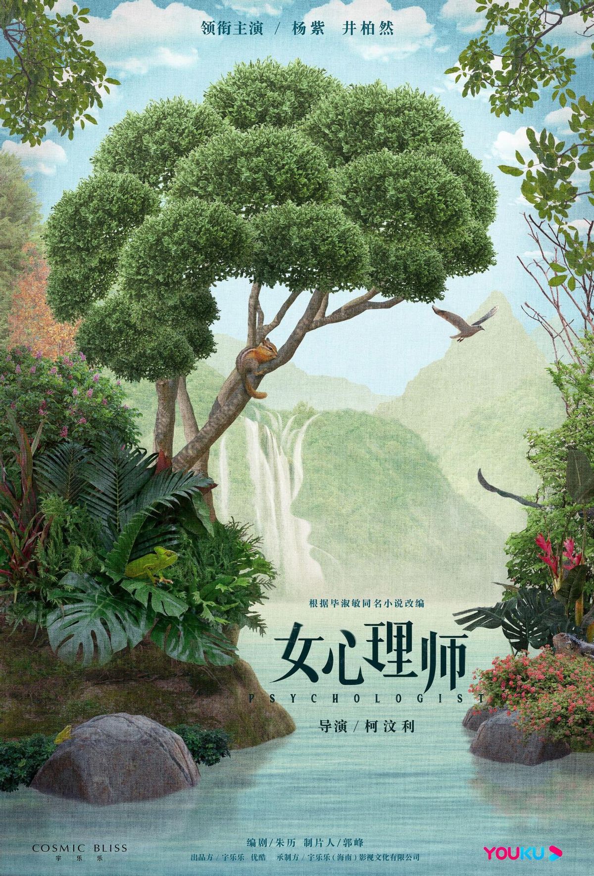 女心理师豆瓣评分,女心理师豆瓣评分5.1知乎