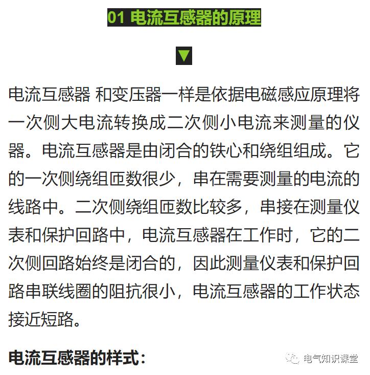 电流互感器的精度与容量关系,电流互感器精度等级有几种