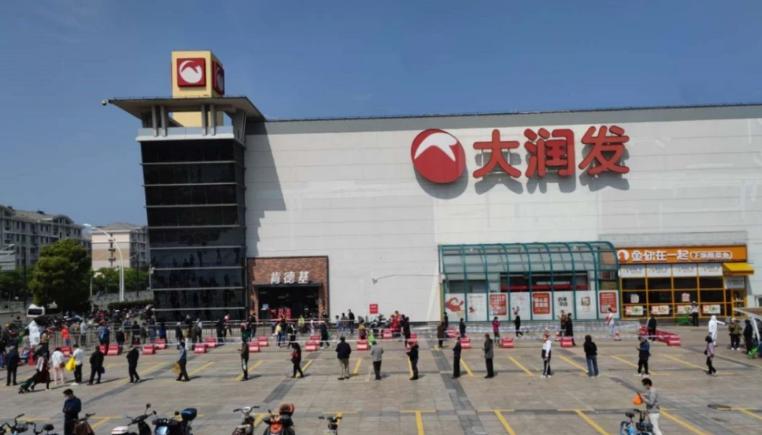 大润发卖的茅台是真的吗,大润发标价1499飞天茅台能买到吗