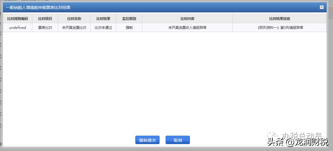 清卡必须去税务局吗,清卡失败显示未申报或比对
