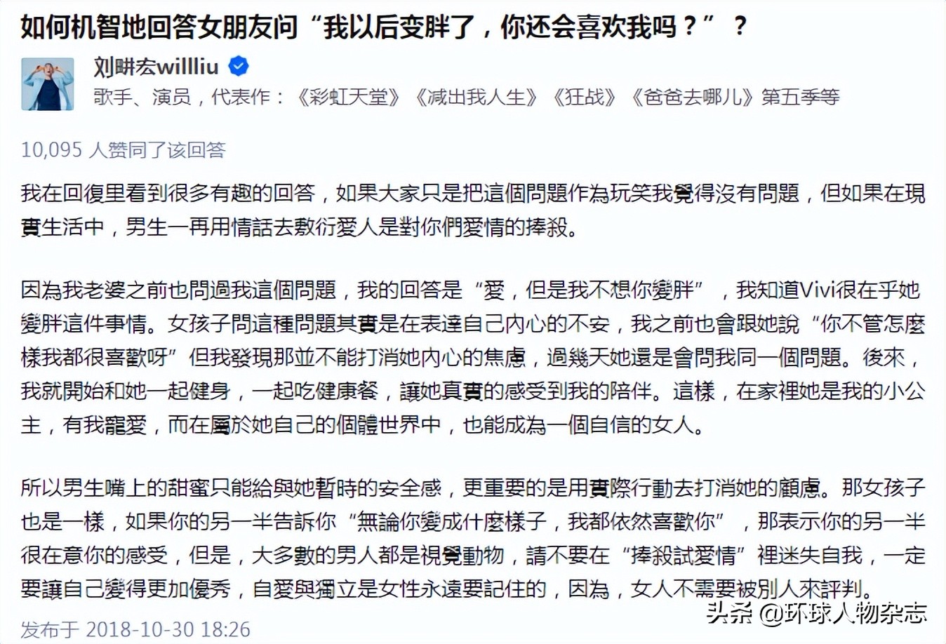 刘畊宏去享受自己的人生,刘畊宏享受人生