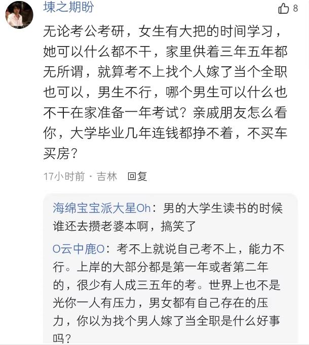 性别是升学的绊脚石？高中被夸后劲大，考研又考不过女同学，打脸