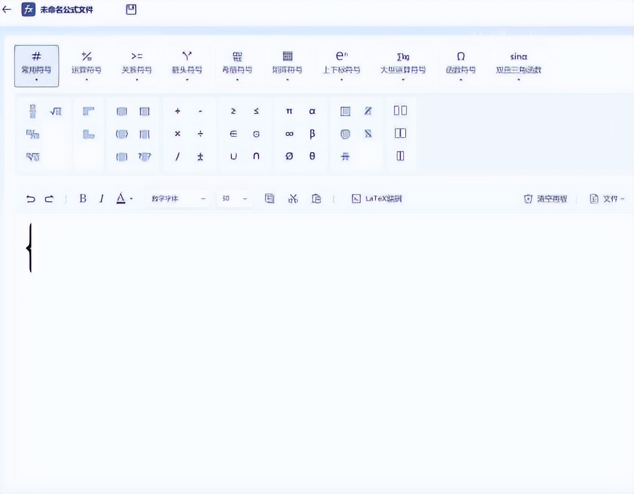 论文查重文字插入到公式编辑器里,论文word公式编辑器查重吗