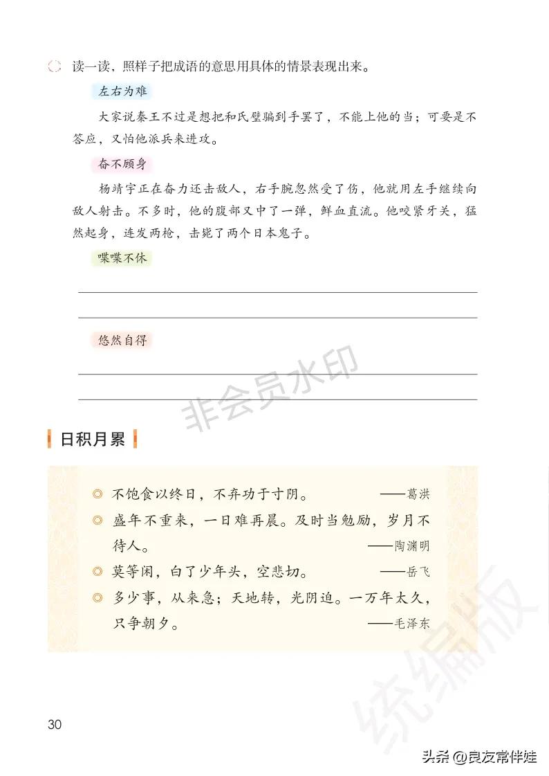 五年级上册语文电子课本,五年级上册语文教材分析