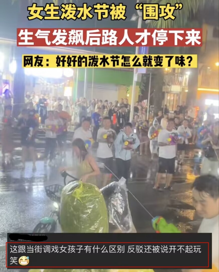 1天4个瓜,泼水节变流氓节,床戏尺度大引热议,世纪婚礼,都是大瓜