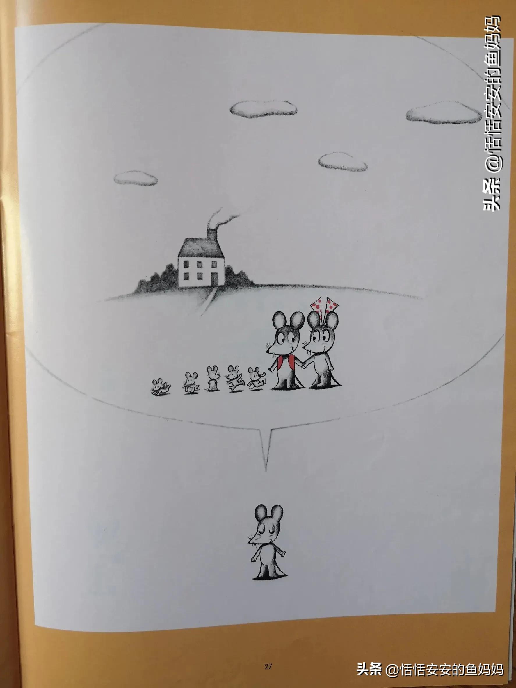 可爱的鼠小弟鼠小弟和鼠小妹 (可爱的鼠小弟合集)