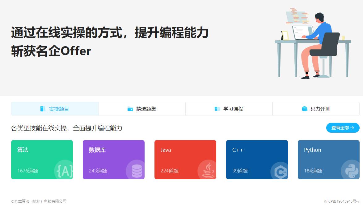 大学计算机基础该在哪里刷题,大一非计算机专业计算机刷题网站