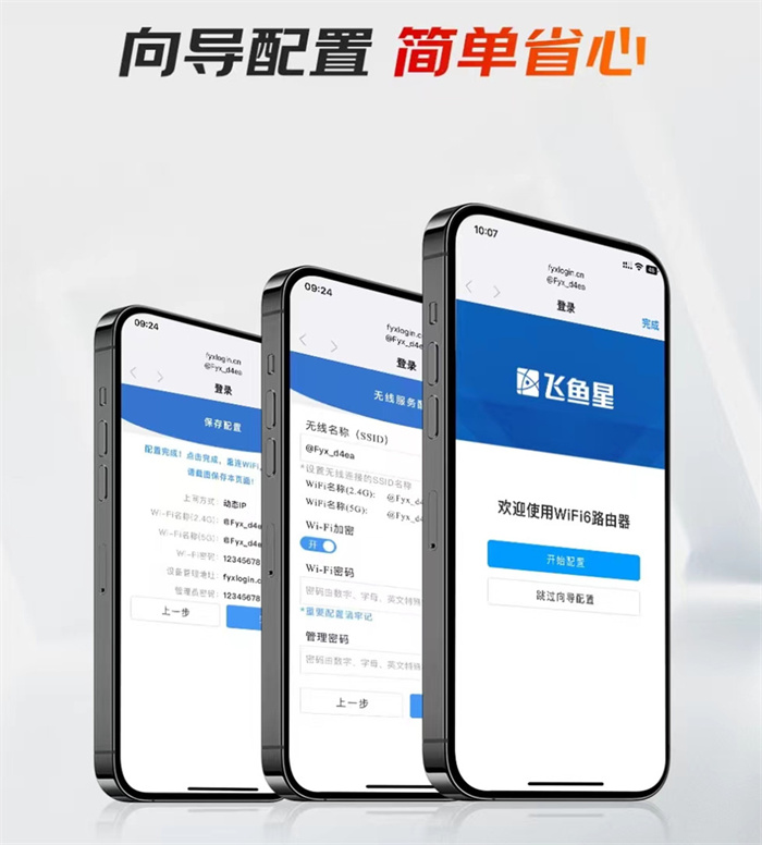 全屋wi-fi覆盖方案,全房wifi覆盖产品方案
